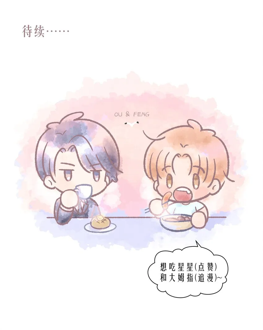 第57章 虽千万人吾往矣 第41页
