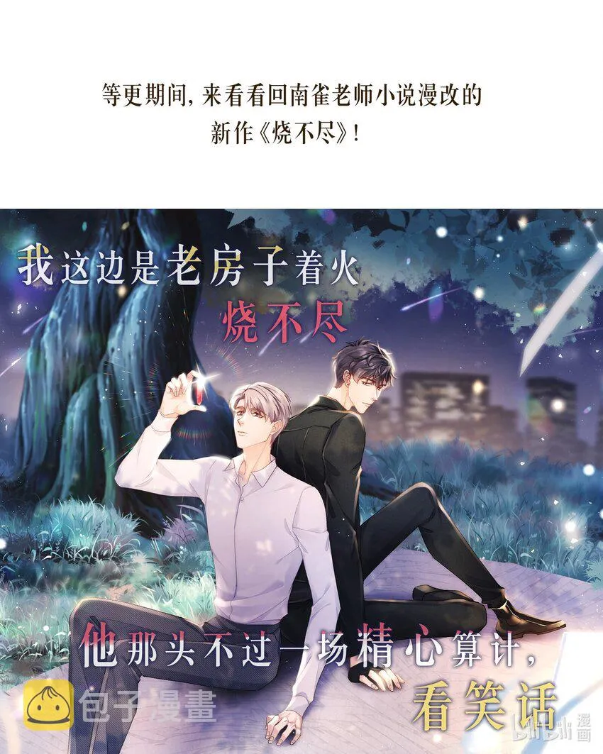 第57章 虽千万人吾往矣 第42页