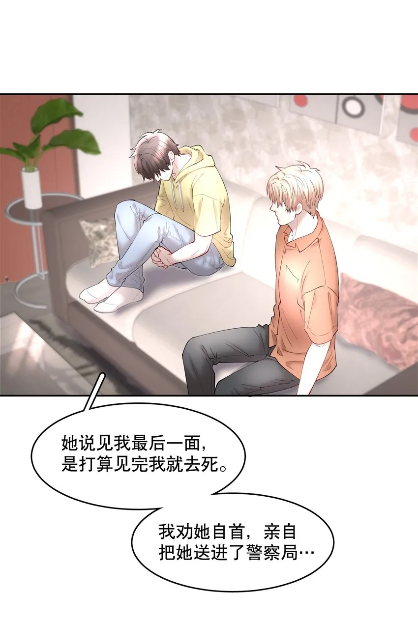 第56章 我本来就能赢 第5页