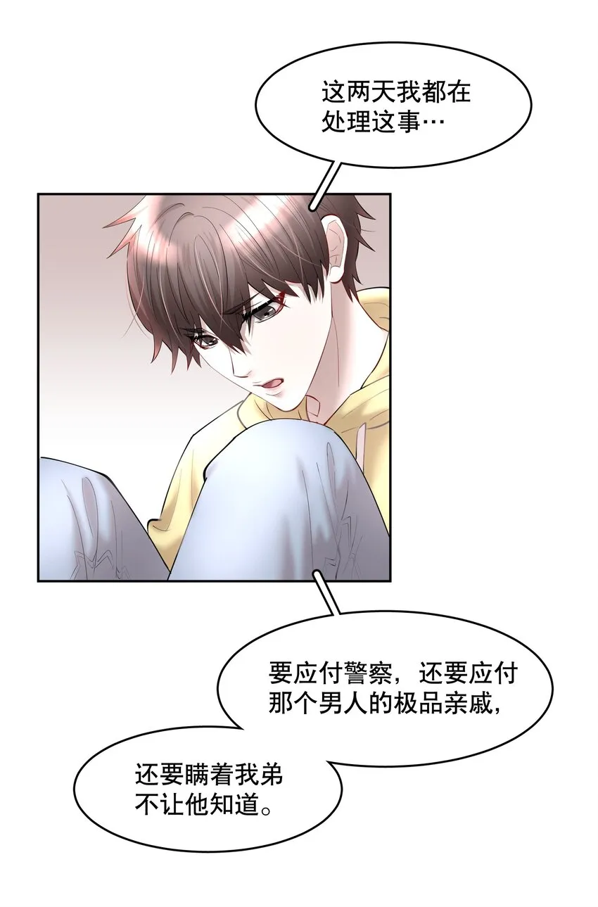 第56章 我本来就能赢 第6页