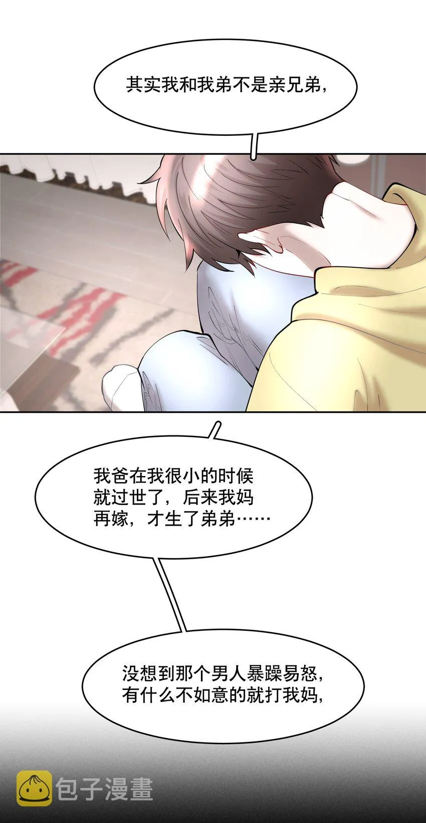 第56章 我本来就能赢 第7页