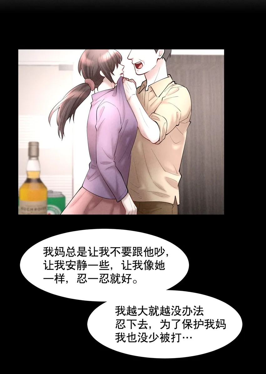 第56章 我本来就能赢 第8页