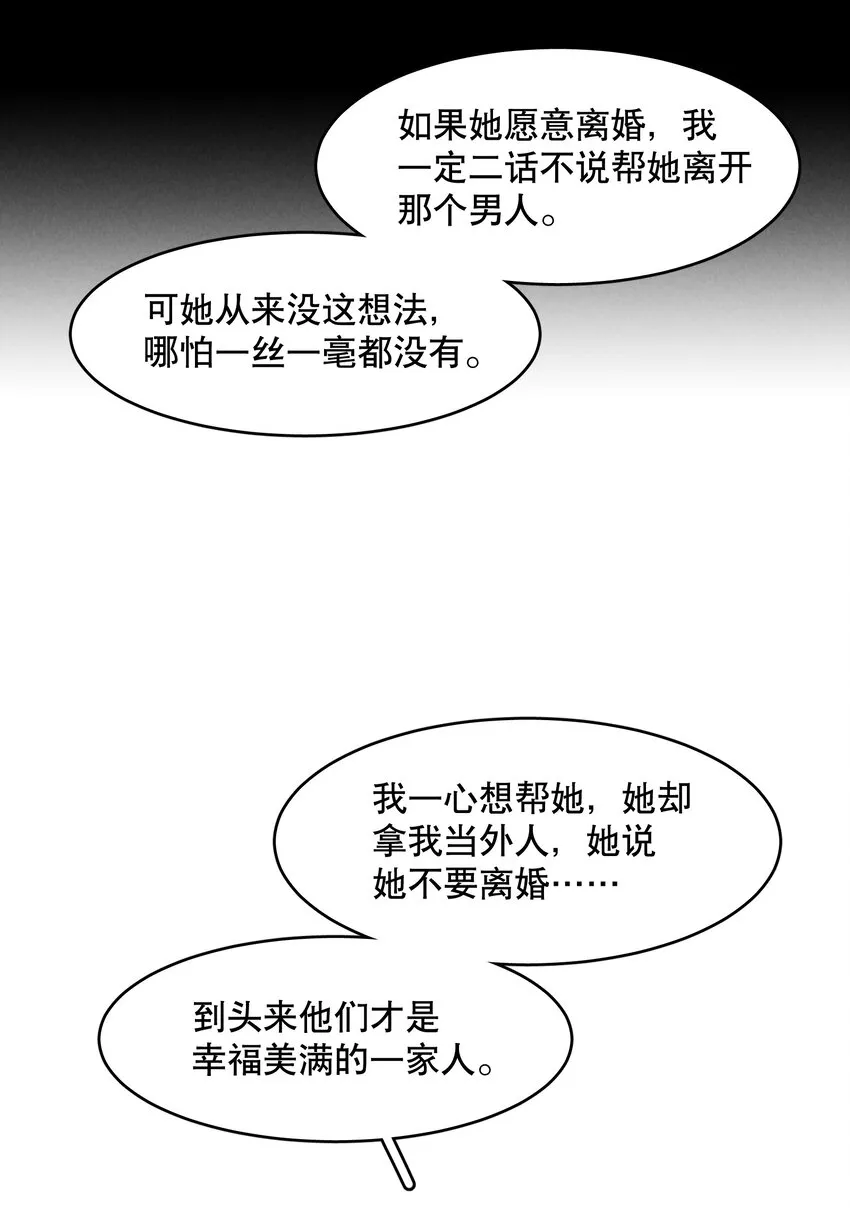 第56章 我本来就能赢 第10页