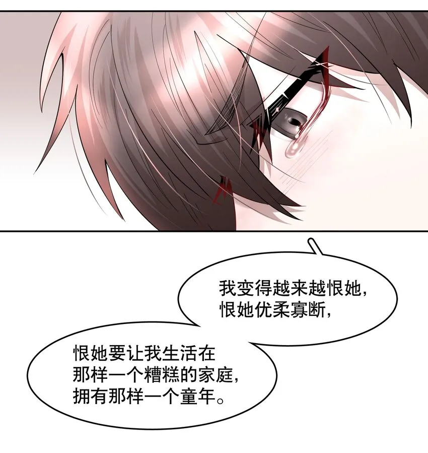 第56章 我本来就能赢 第11页