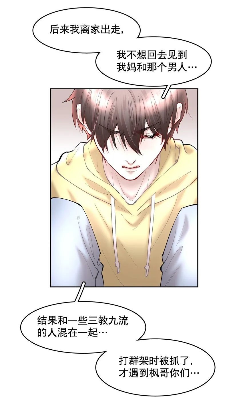 第56章 我本来就能赢 第12页