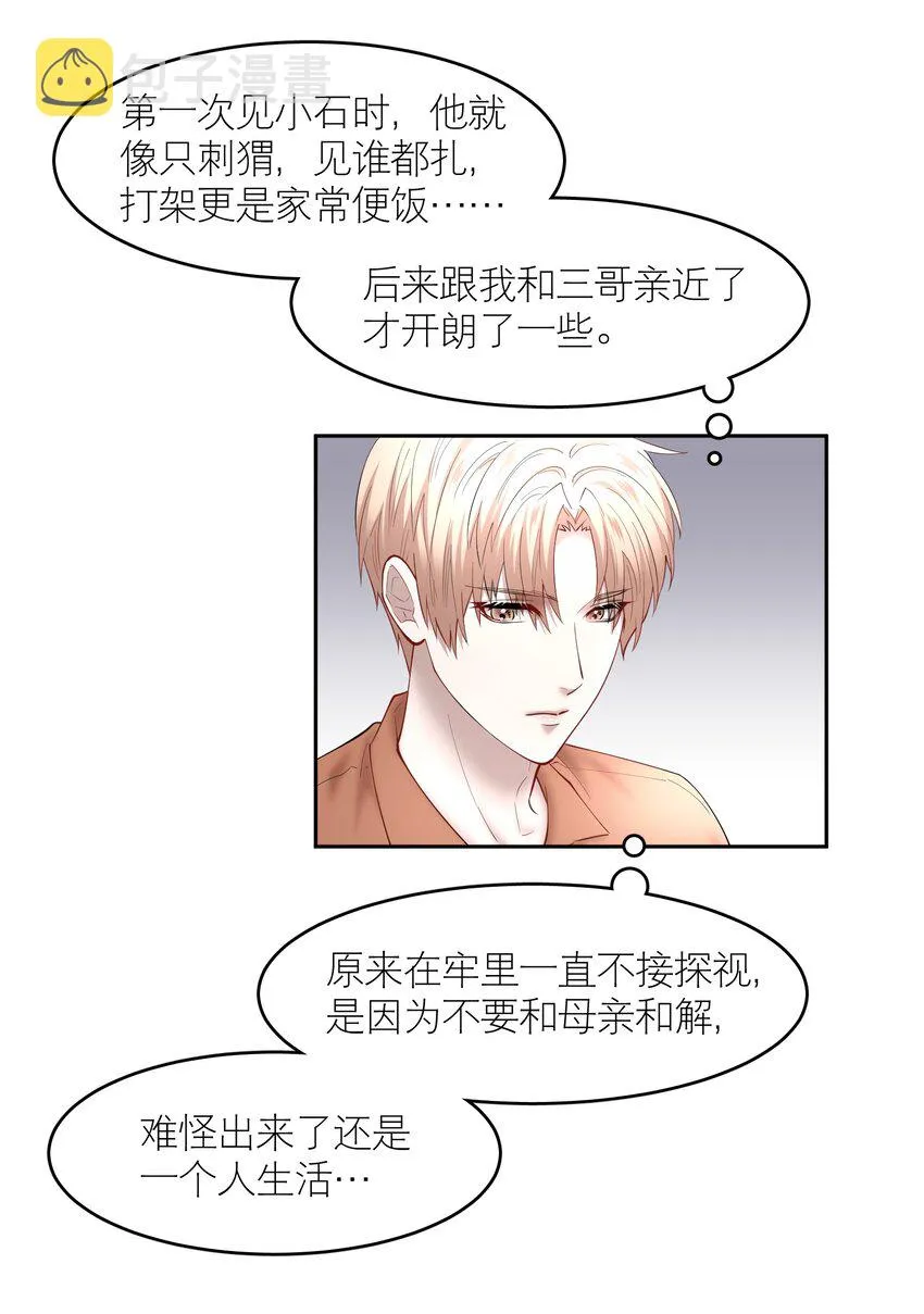 第56章 我本来就能赢 第13页
