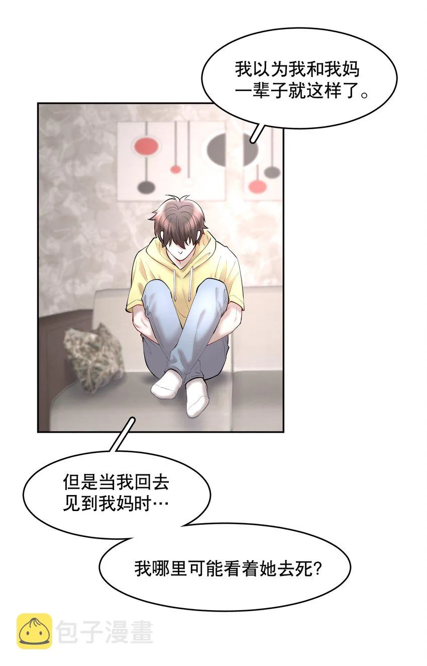第56章 我本来就能赢 第14页