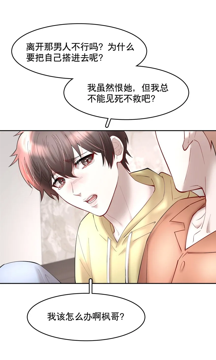 第56章 我本来就能赢 第15页