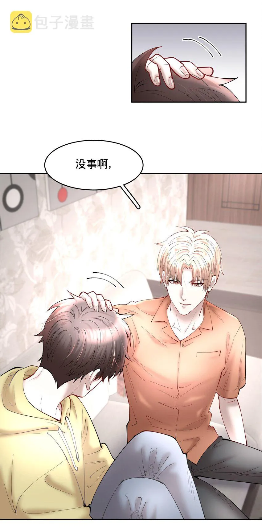 第56章 我本来就能赢 第16页