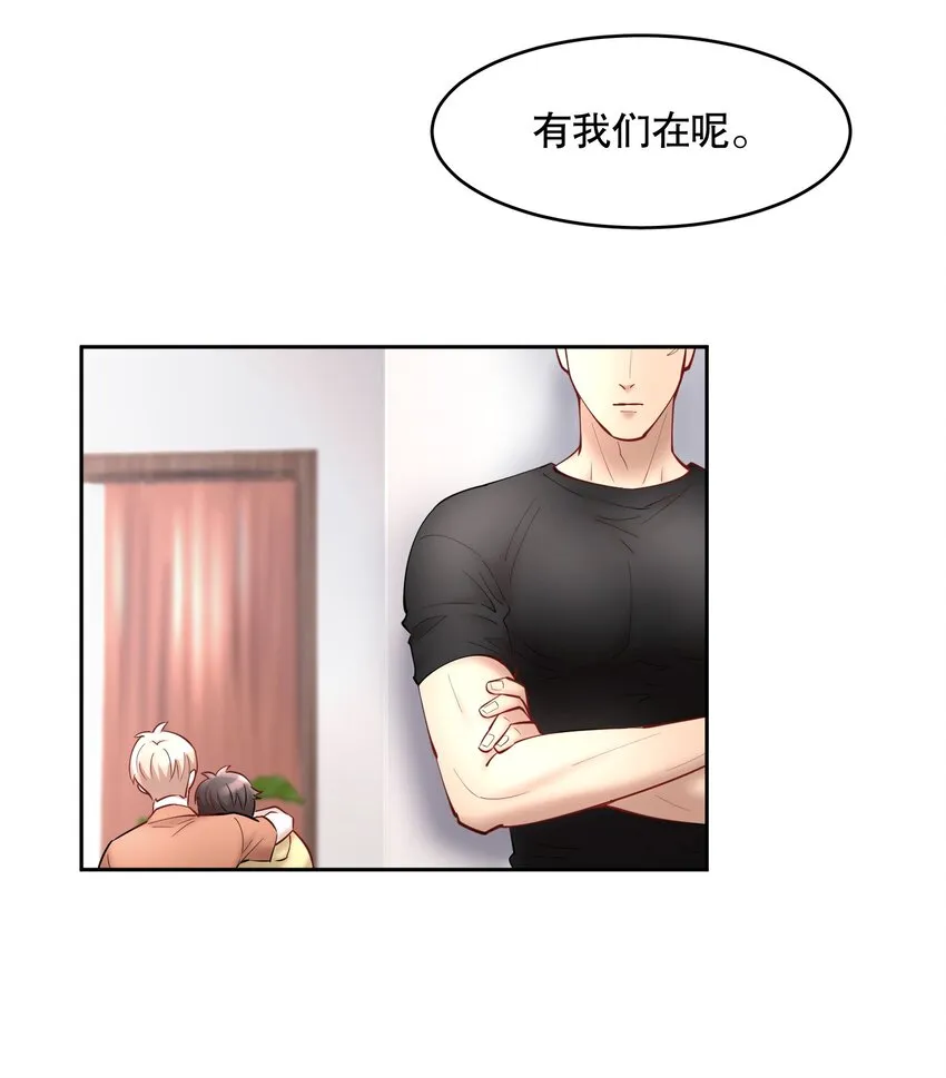 第56章 我本来就能赢 第17页