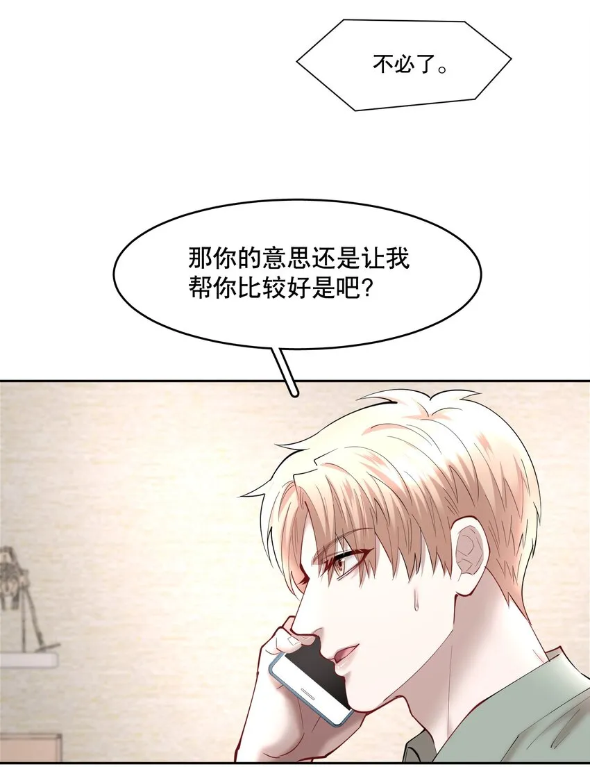 第56章 我本来就能赢 第22页