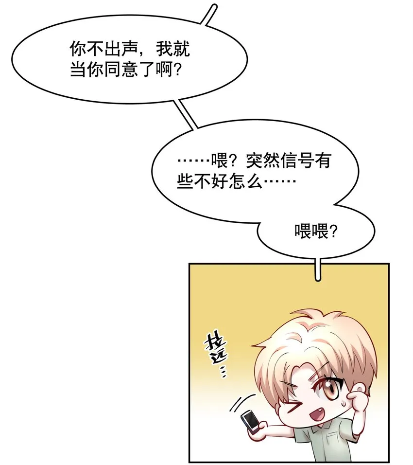 第56章 我本来就能赢 第23页