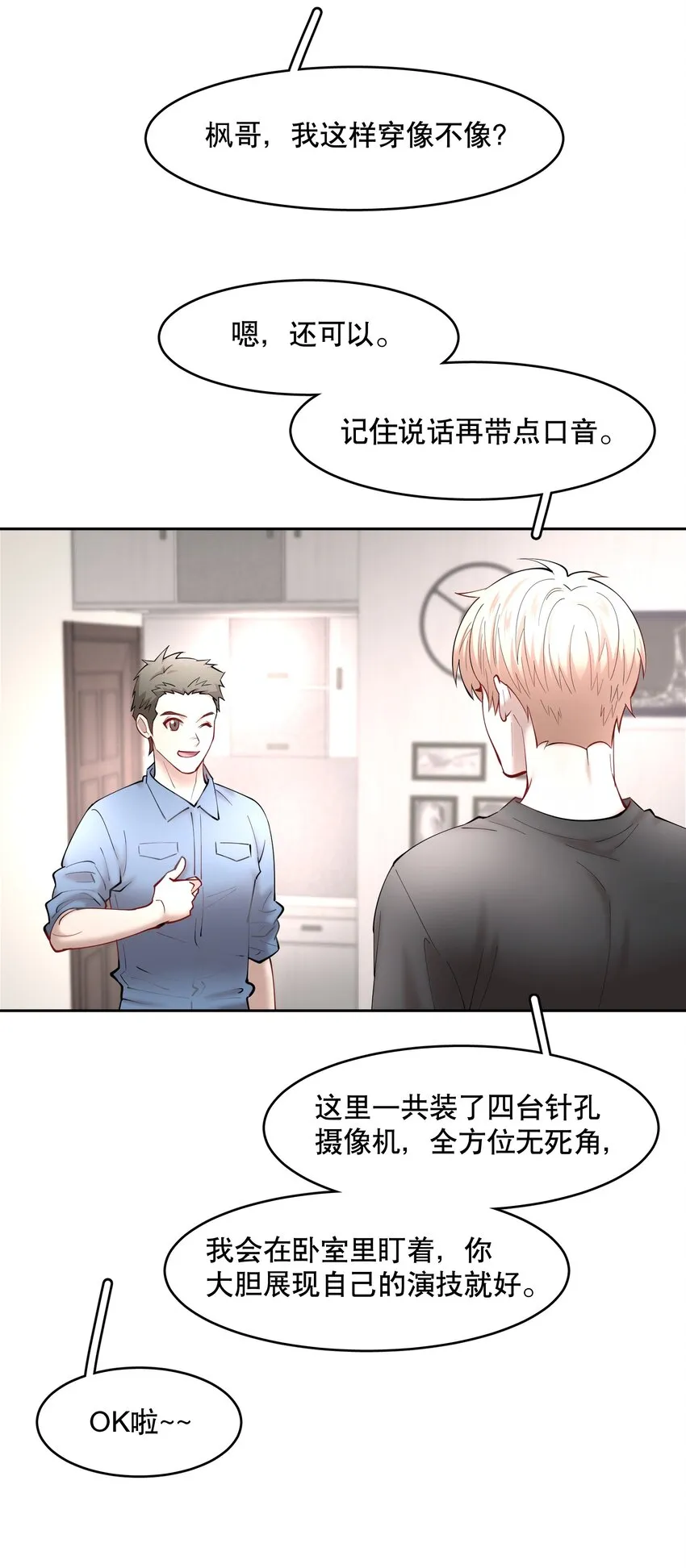 第56章 我本来就能赢 第26页