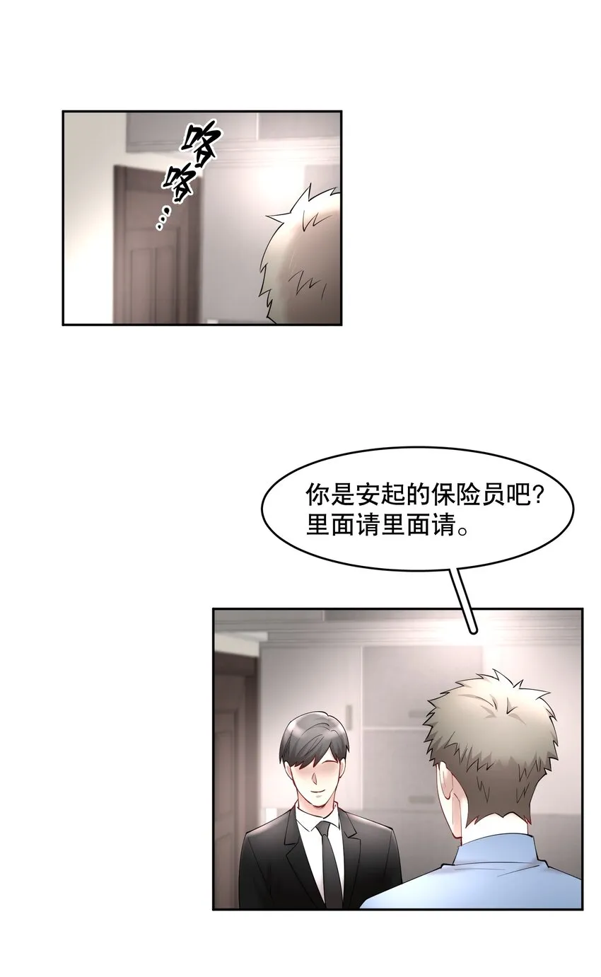 第56章 我本来就能赢 第27页