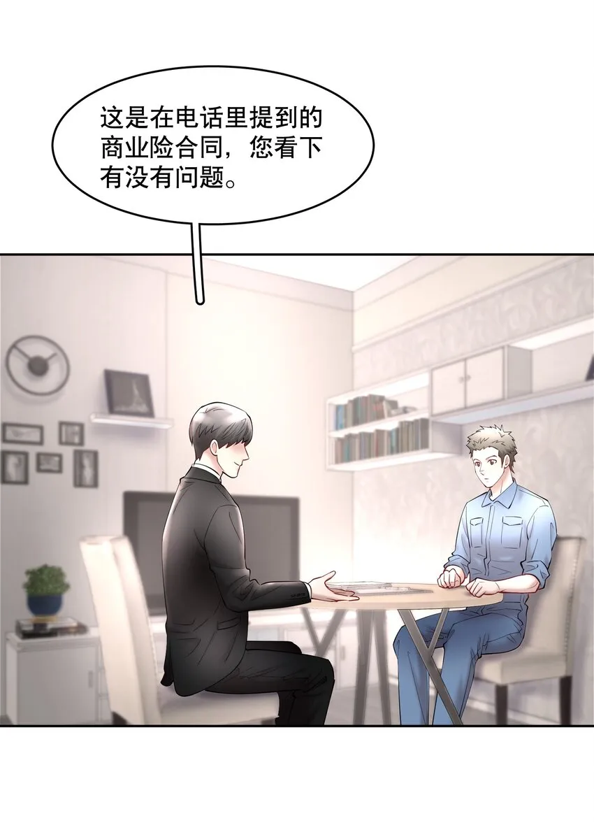 第56章 我本来就能赢 第28页