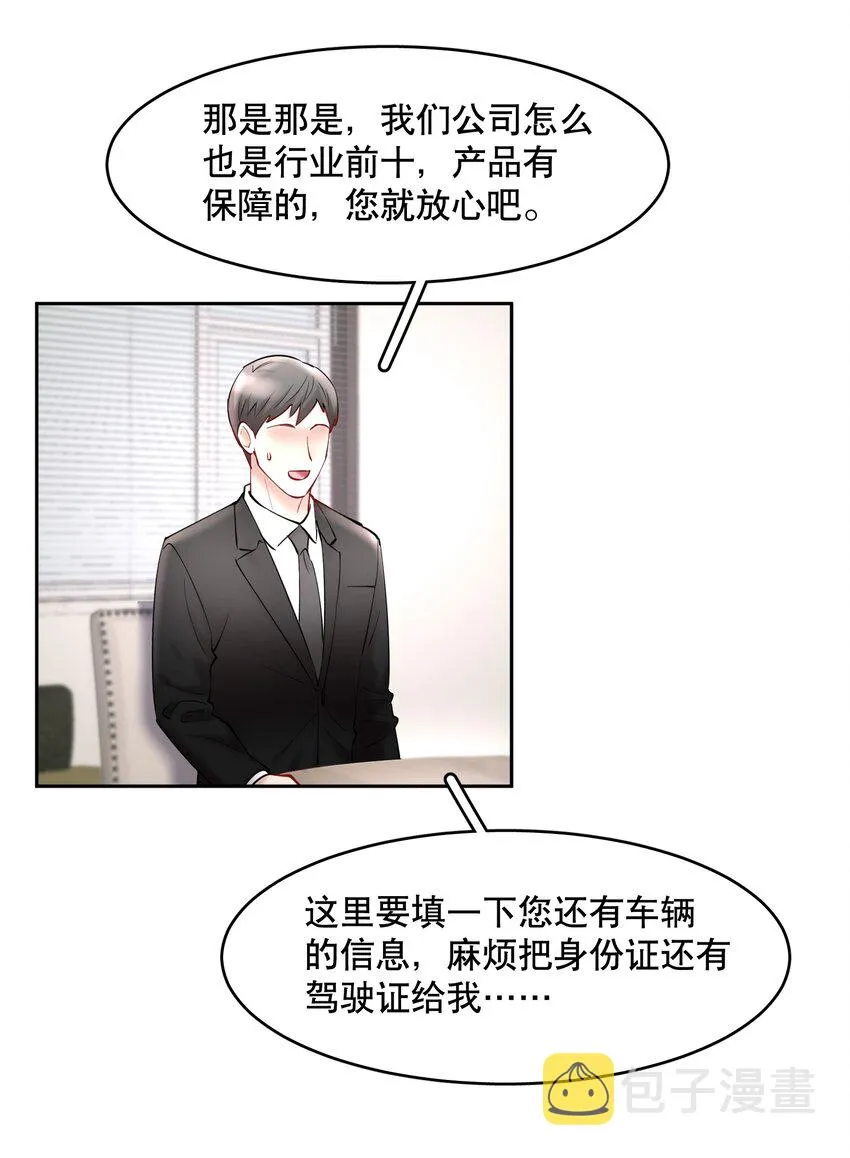 第56章 我本来就能赢 第30页
