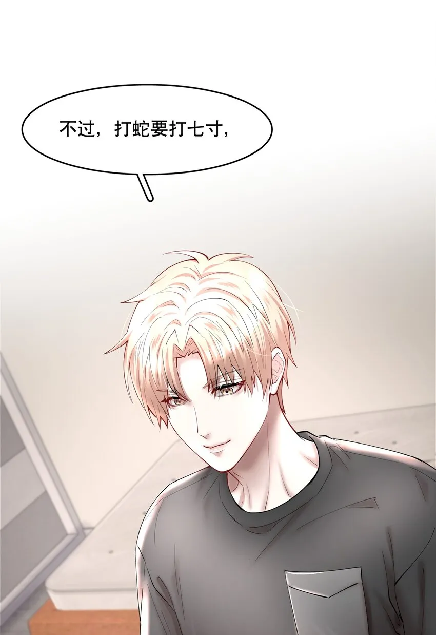 第56章 我本来就能赢 第35页