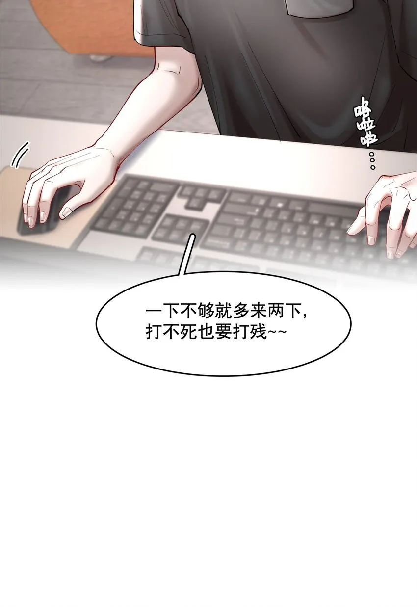 第56章 我本来就能赢 第36页