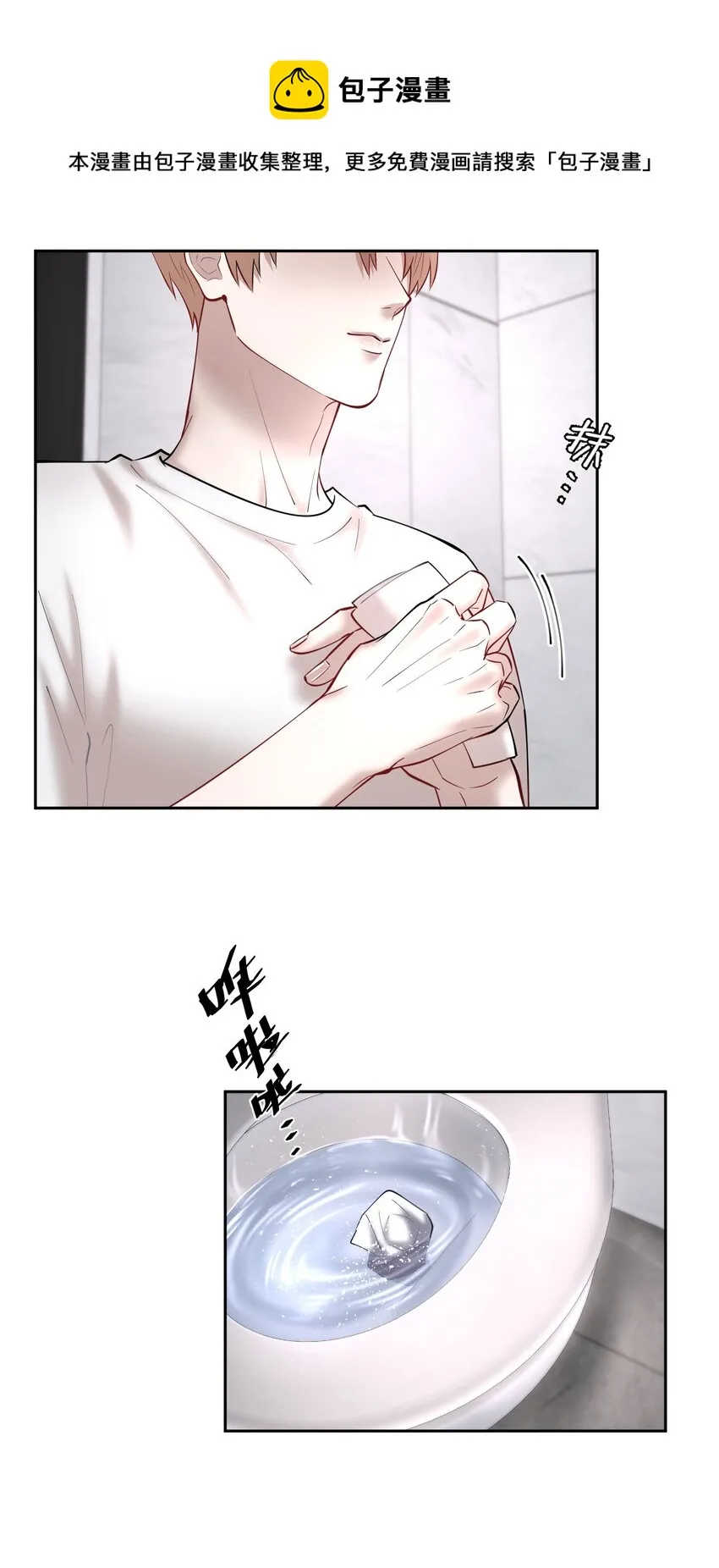 第55章 下嘴有点重 第5页