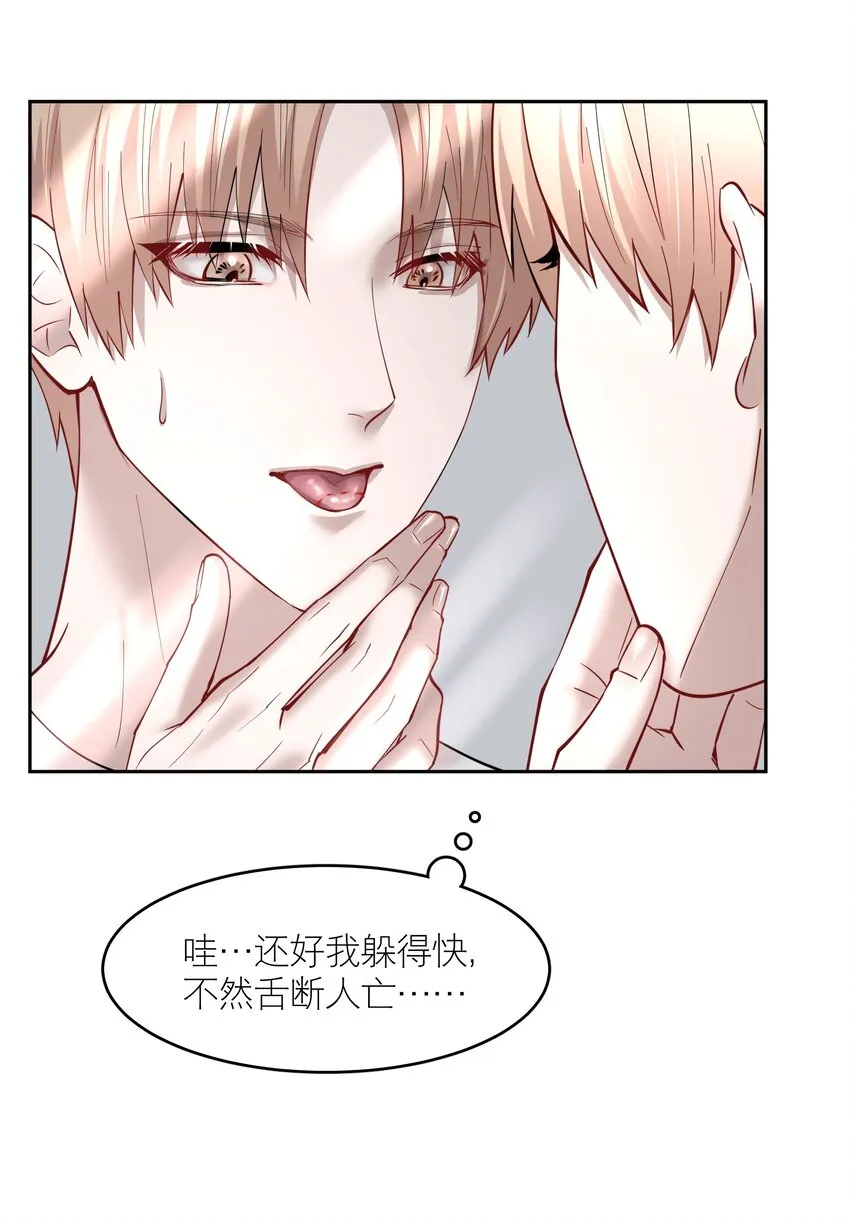 第55章 下嘴有点重 第7页