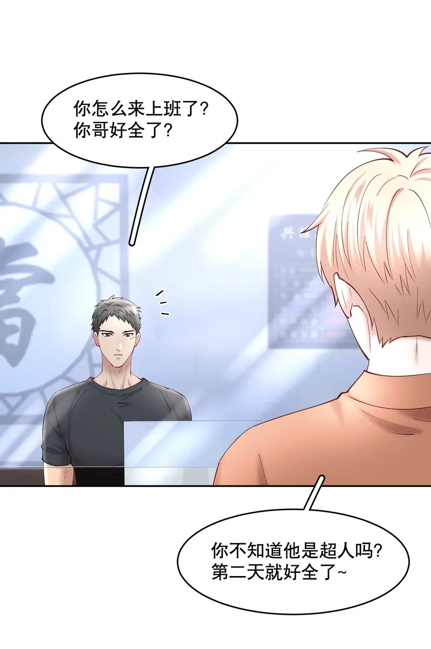 第55章 下嘴有点重 第15页