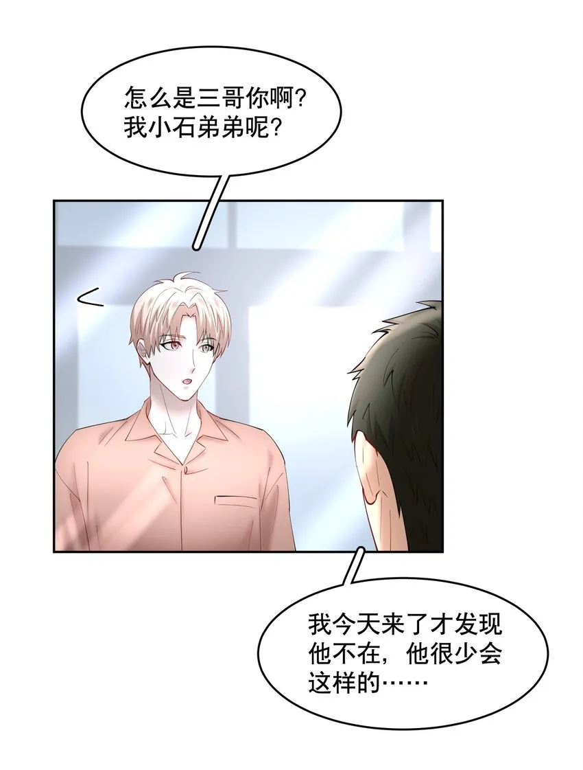 第55章 下嘴有点重 第16页