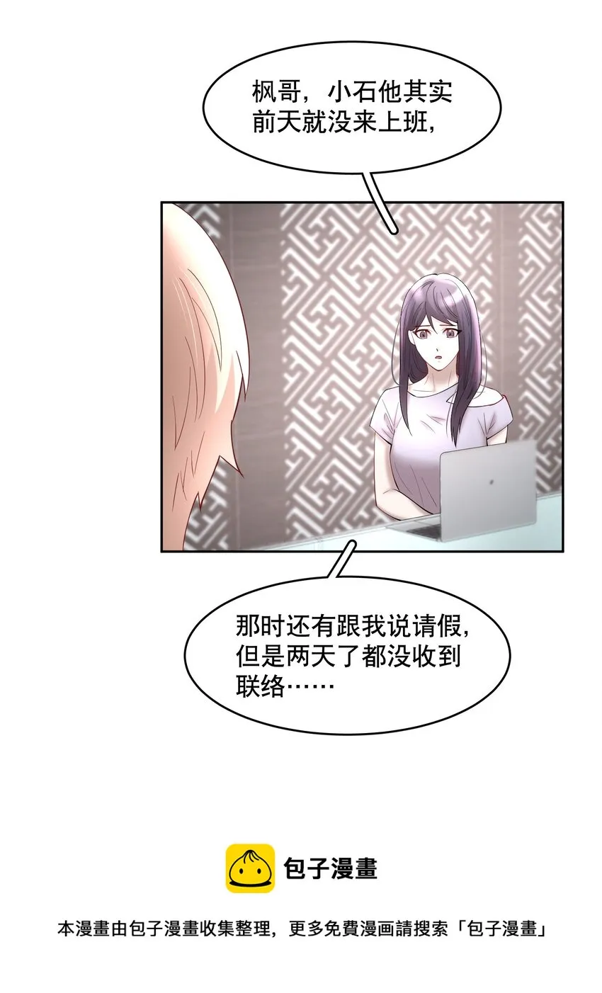 第55章 下嘴有点重 第17页