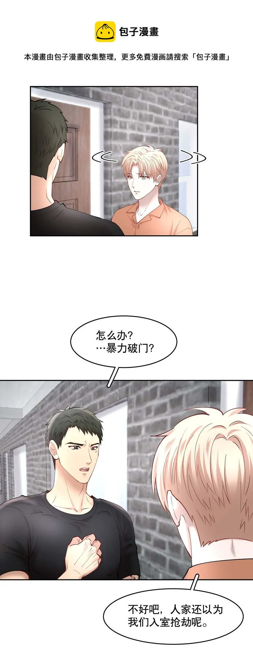 第55章 下嘴有点重 第21页