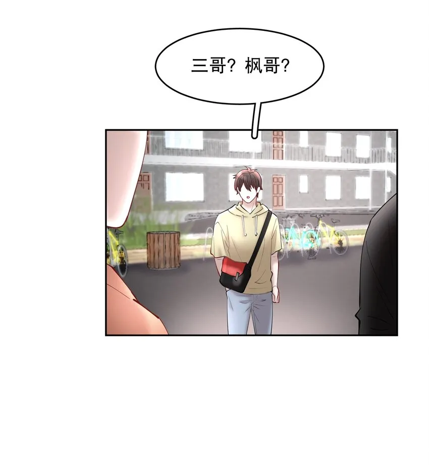 第55章 下嘴有点重 第22页