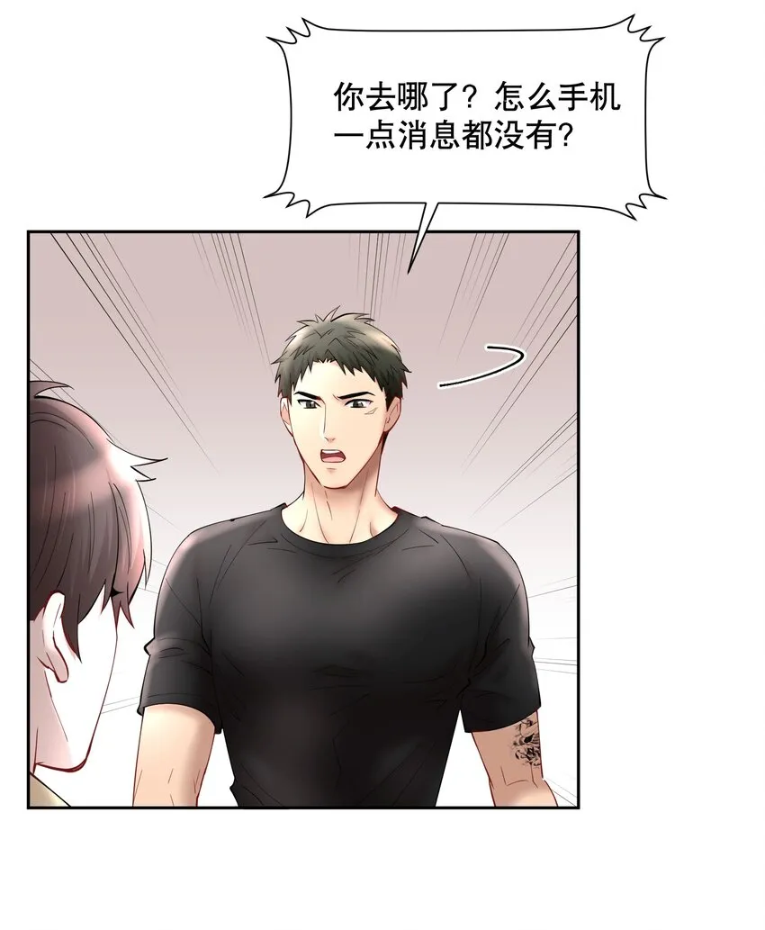 第55章 下嘴有点重 第23页