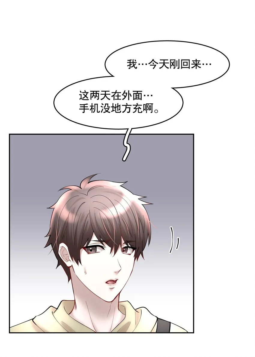 第55章 下嘴有点重 第24页