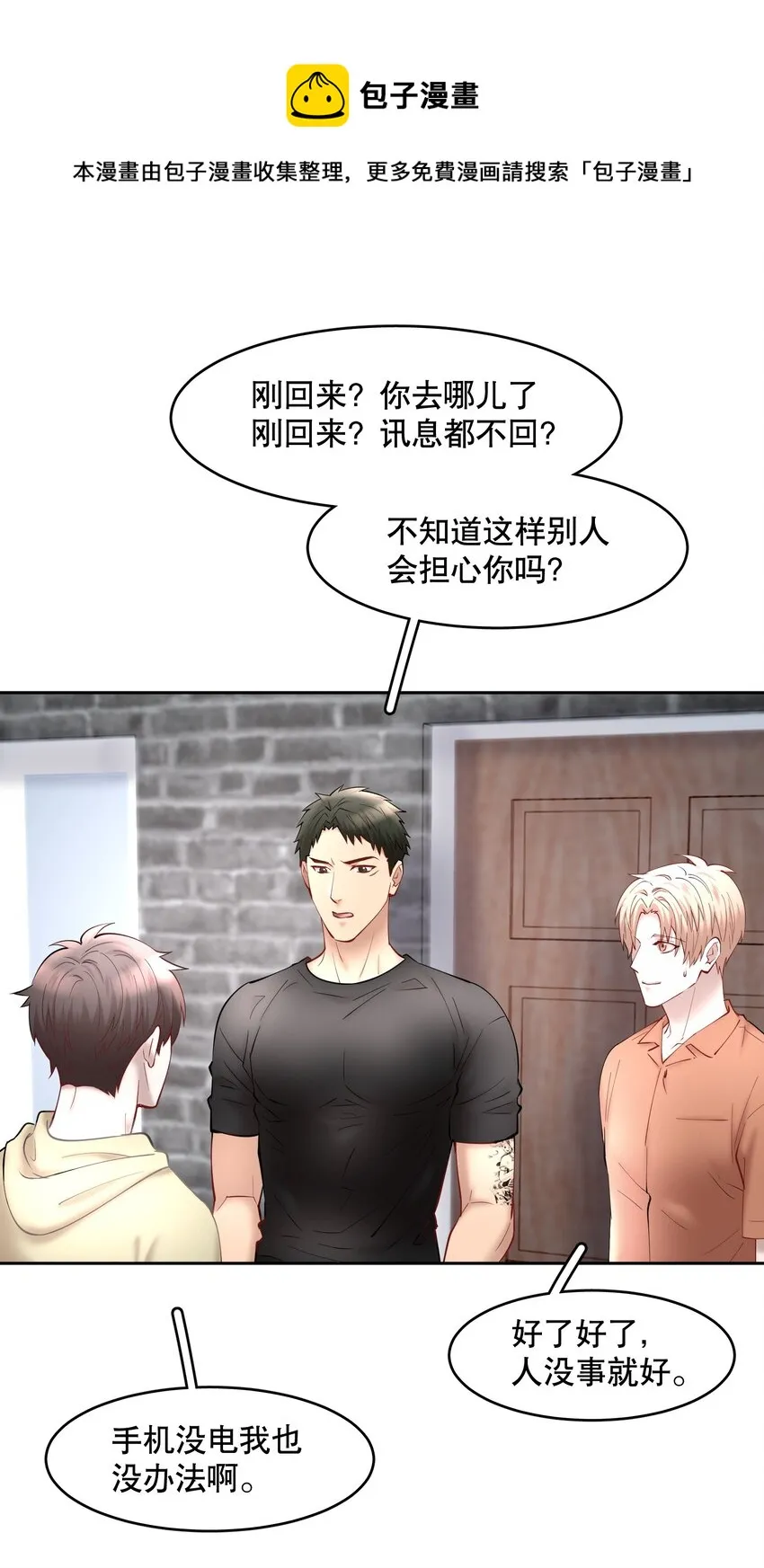 第55章 下嘴有点重 第25页