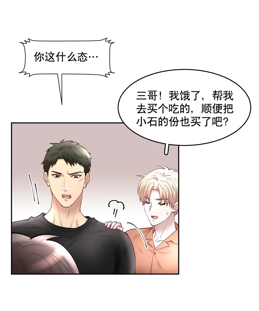 第55章 下嘴有点重 第26页