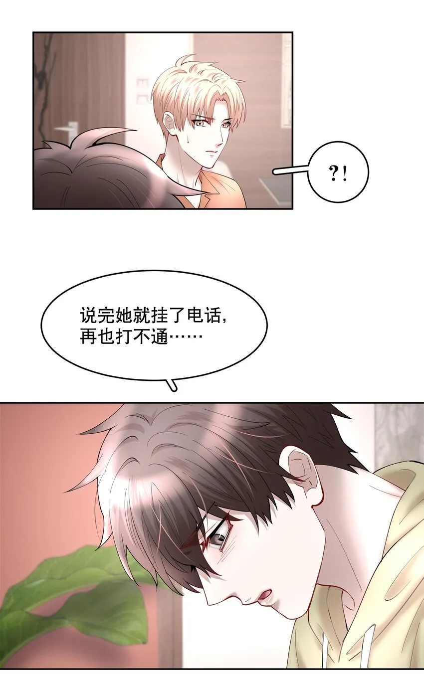 第55章 下嘴有点重 第31页