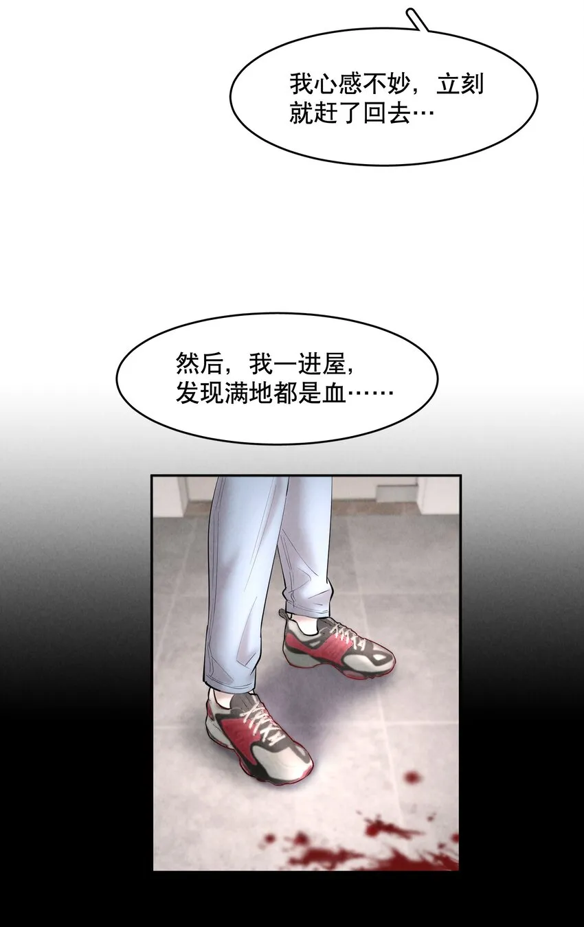 第55章 下嘴有点重 第32页