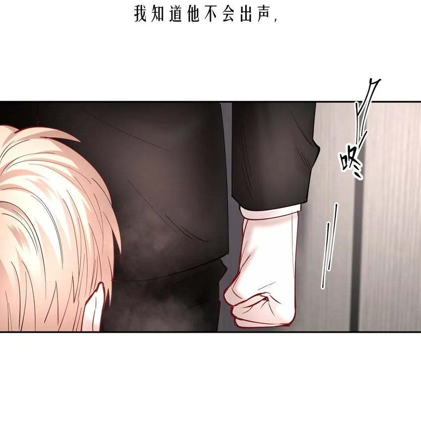 第54章 反正就是很好吃 第20页