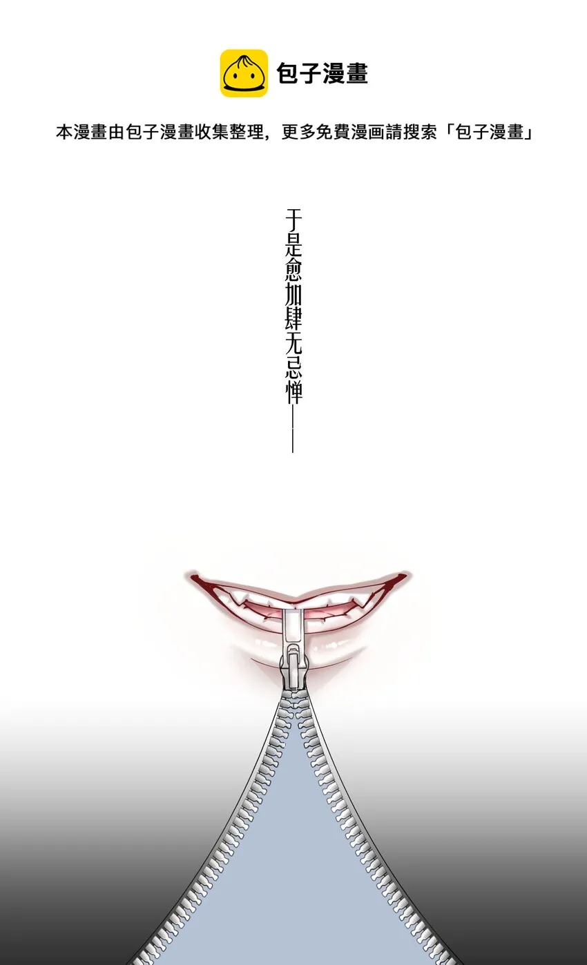 第54章 反正就是很好吃 第21页