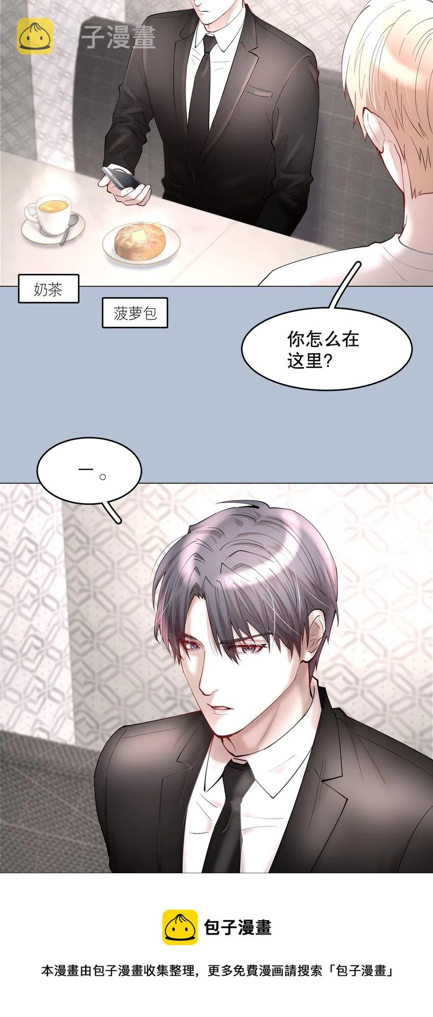第54章 反正就是很好吃 第25页