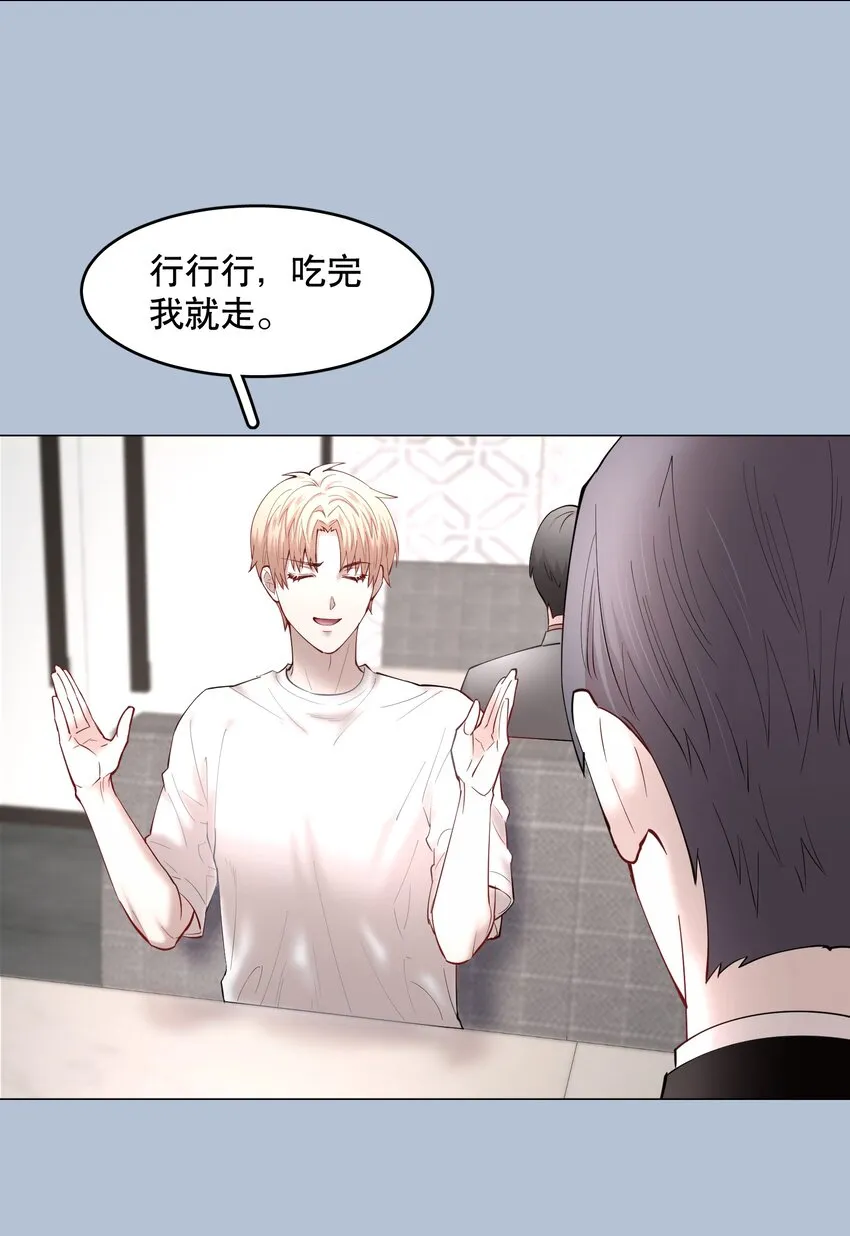 第54章 反正就是很好吃 第26页