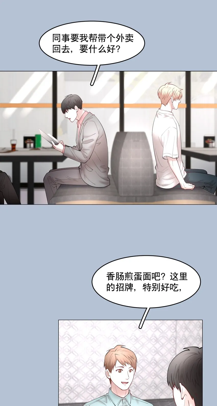 第54章 反正就是很好吃 第27页