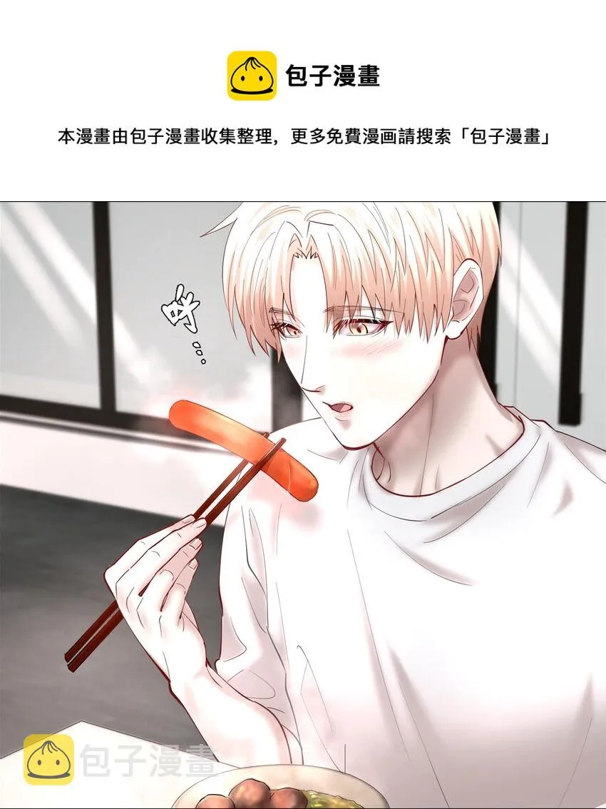 第54章 反正就是很好吃 第29页