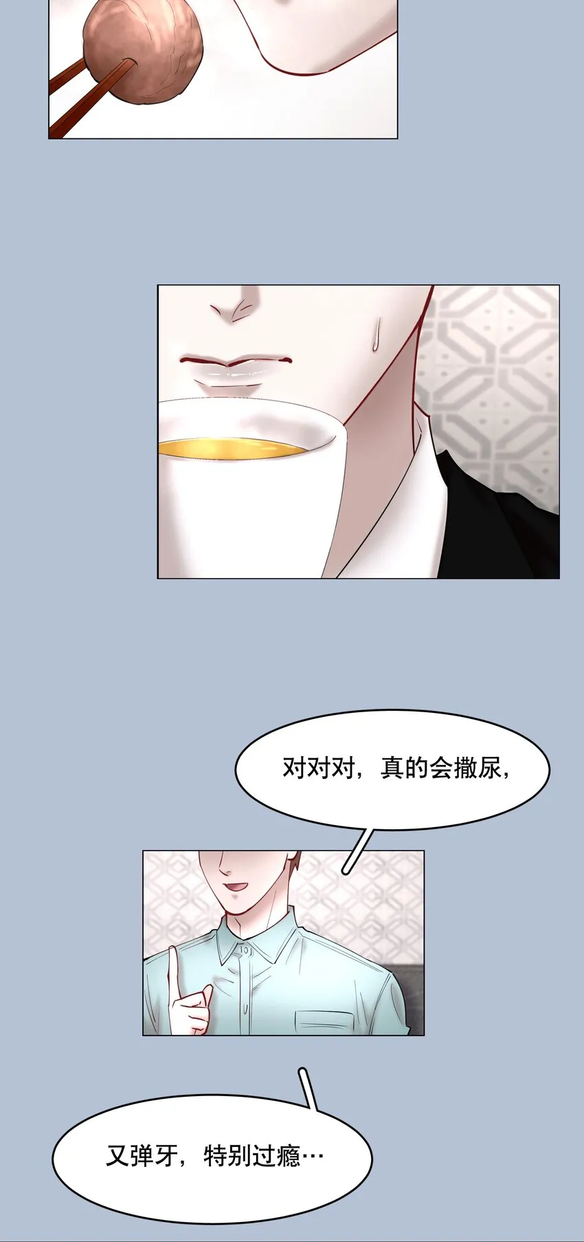 第54章 反正就是很好吃 第32页