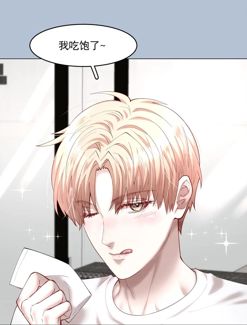 第54章 反正就是很好吃 第36页