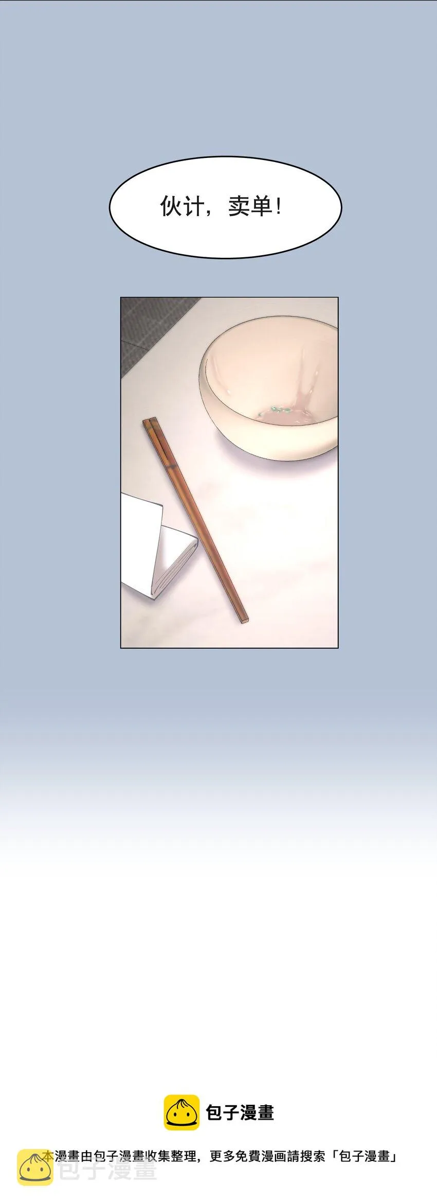 第54章 反正就是很好吃 第37页