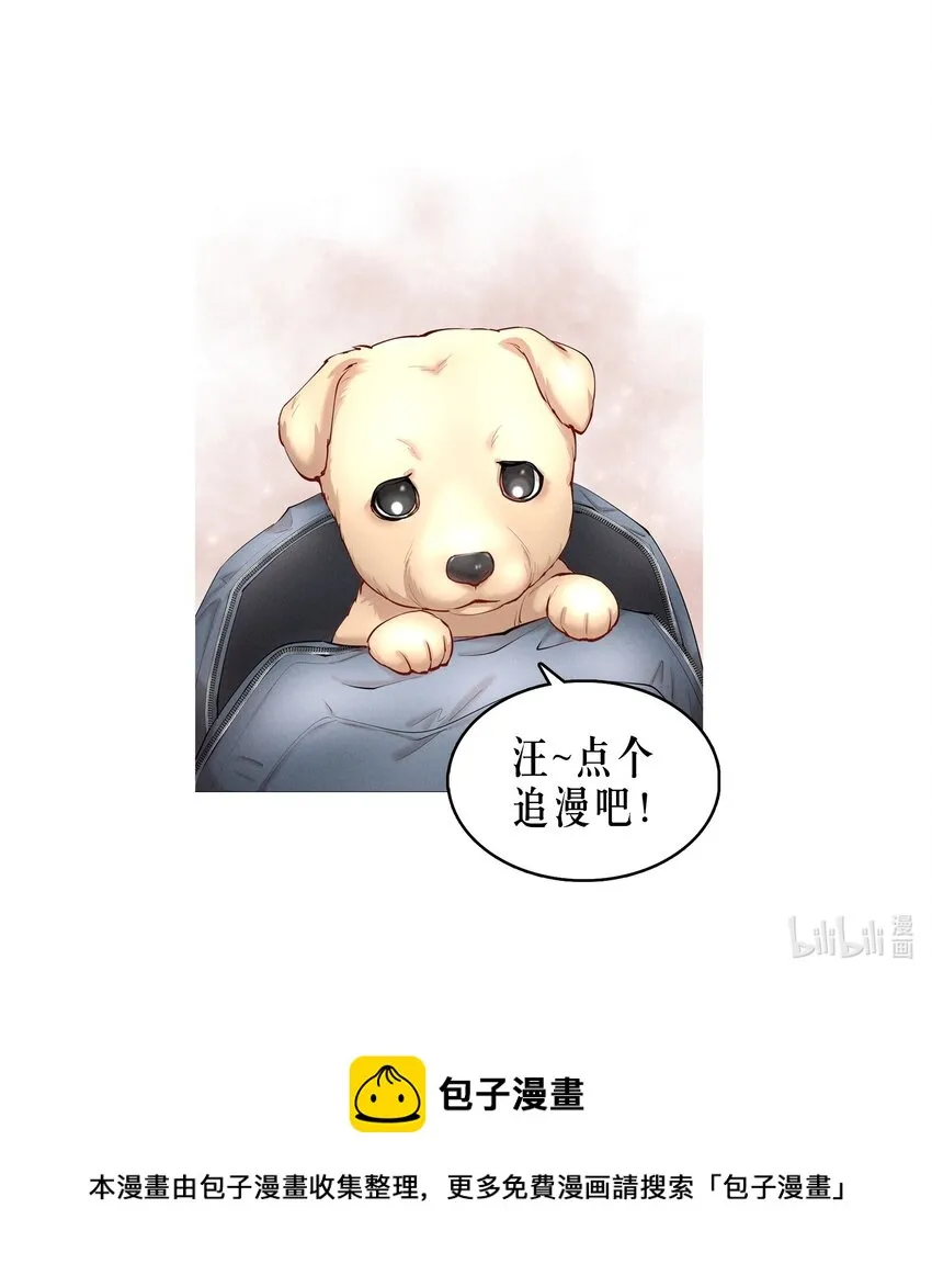 第54章 反正就是很好吃 第39页
