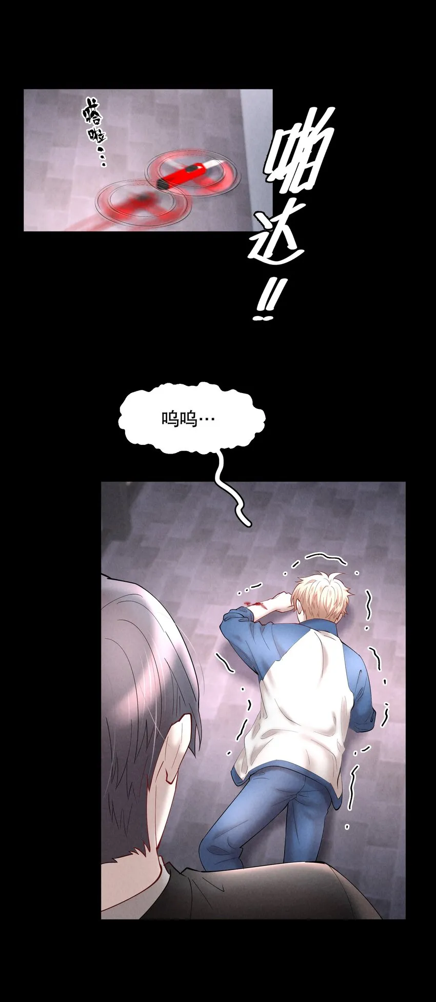 第53章 械斗 第7页