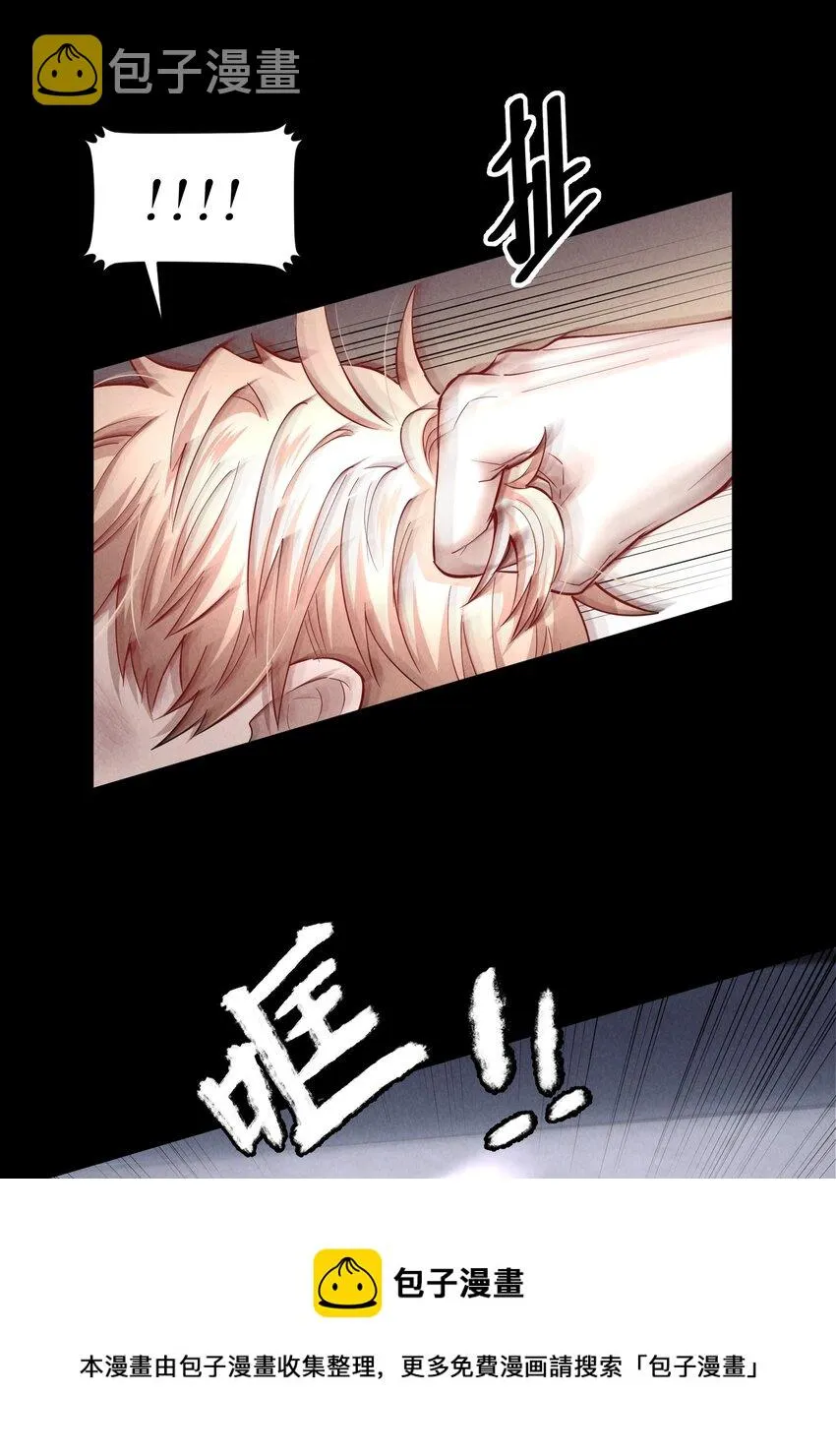 第53章 械斗 第9页