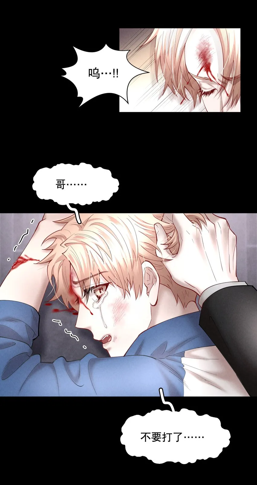 第53章 械斗 第12页