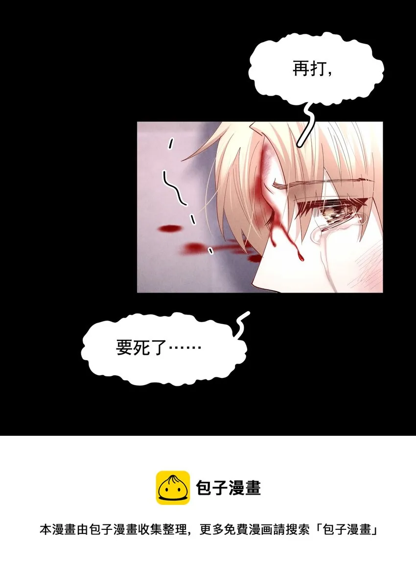 第53章 械斗 第13页