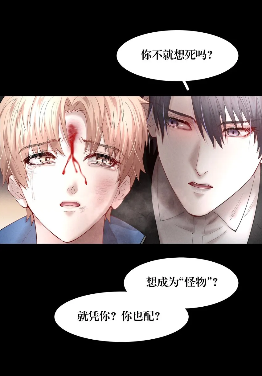 第53章 械斗 第15页